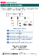 レンタル_電力量計測装置