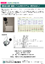 Rental騒音1