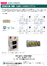 Rental騒音振動計測