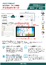 建設現場サイネージ