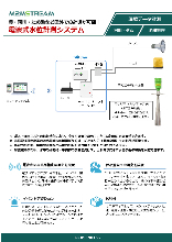 電波式水位計測