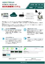 総合気象観測